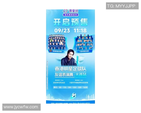 2024最新足球明星赛盛典即将开启球迷们不容错过的精彩对决与明星聚会