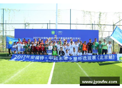 国安青年才俊：未来足坛的明日之星
